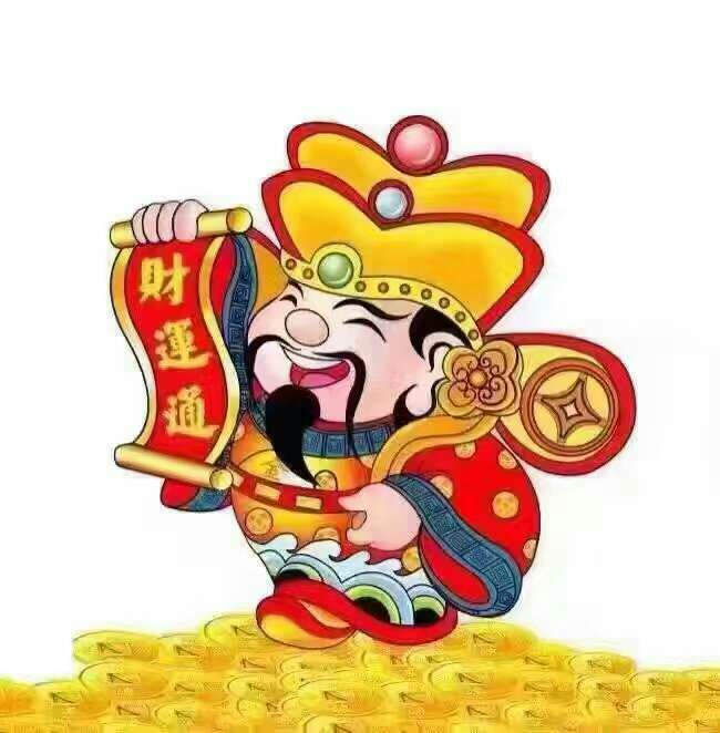 迎财神咯,祝大家发大财!  