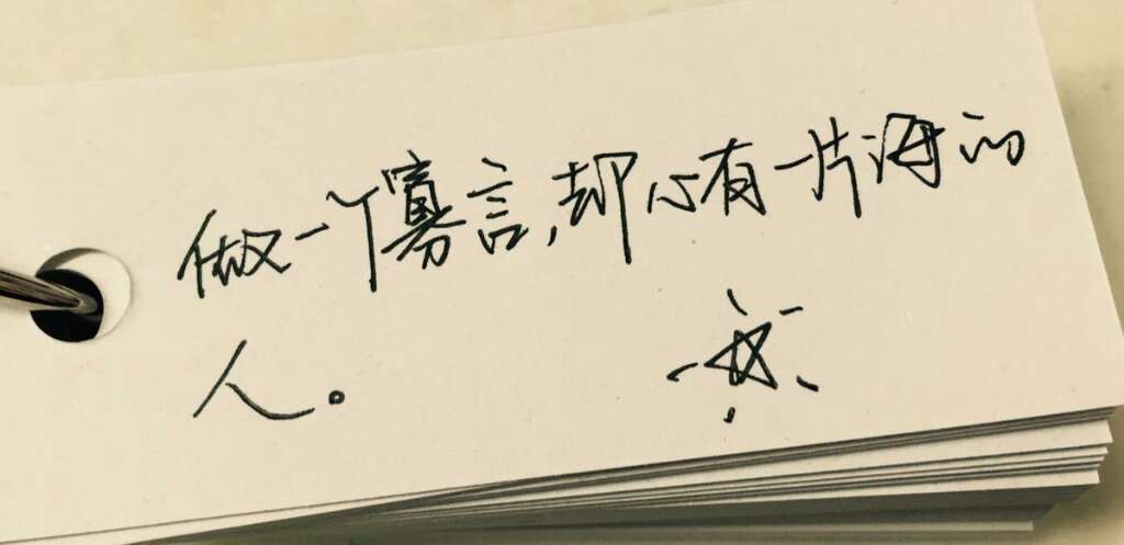 每天为生活拍一张照片#学会知而不言,因为言多必失