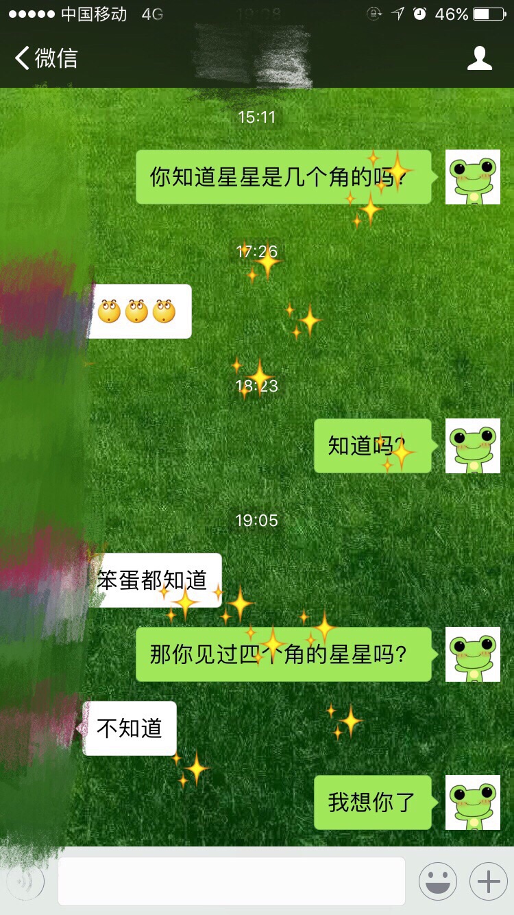 果真说我想你了,微信上就会有四个角的星星散落下来,这