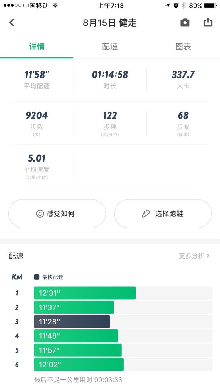 运动打卡