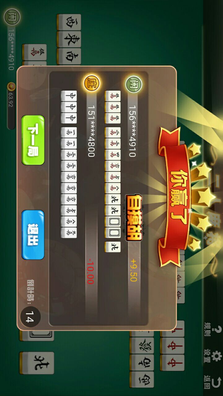 2018棋牌年就是要玩牌[机智] 斗地主\/诈金花\/牛