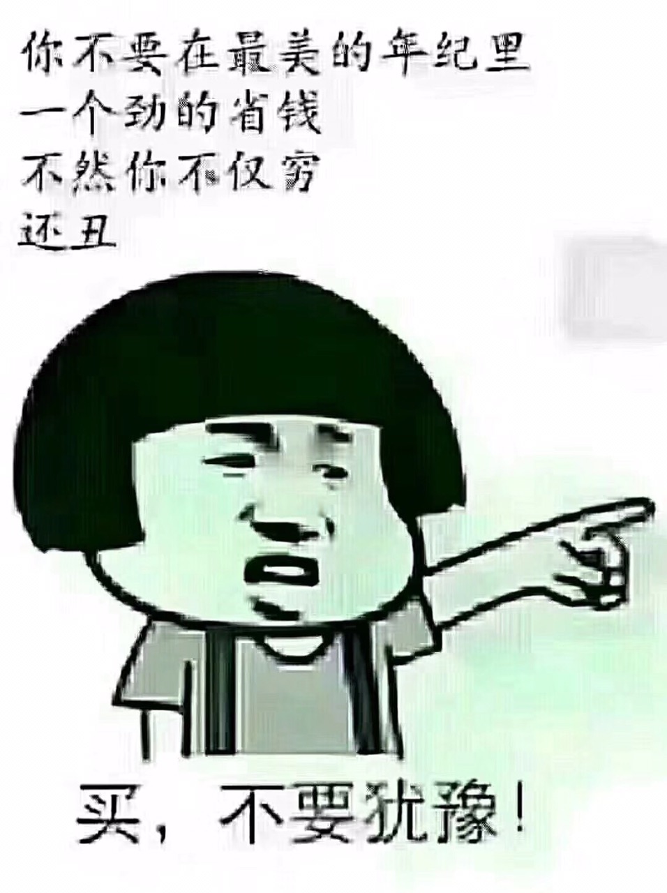 买,不要犹豫.     