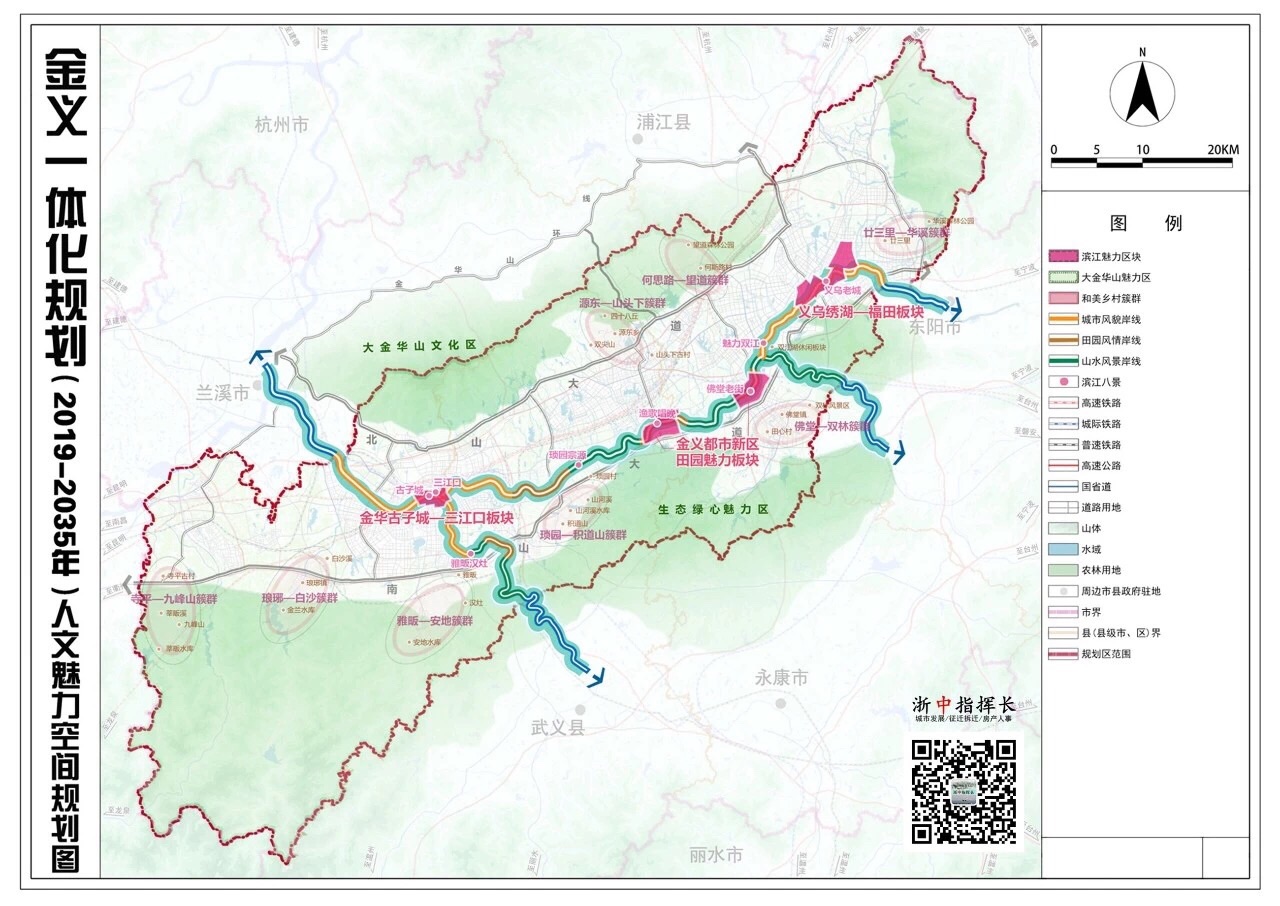 义乌新国际机场!《金义一体化规划》(草案)意见公告发布