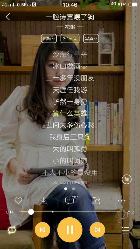 文艺女流氓  我就服花粥