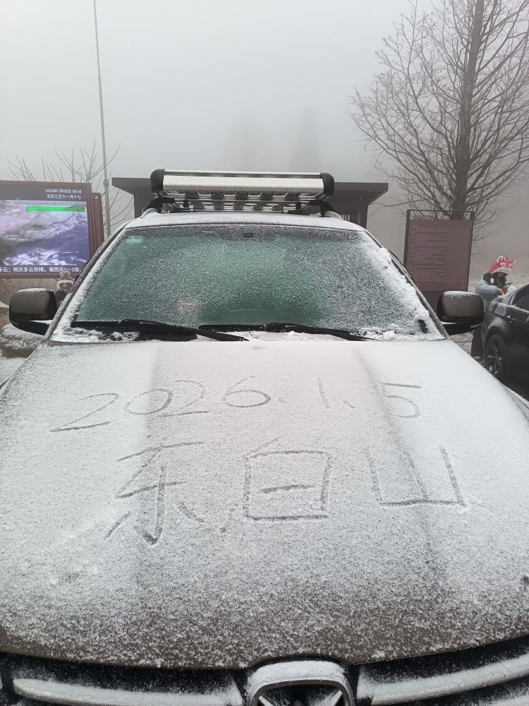 2026���ڶ����ĳ�ѩ